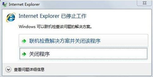 Win7ie瀏覽器總是停止工作的解決辦法是什么?四種win7ie瀏覽器停止工作辦法介紹