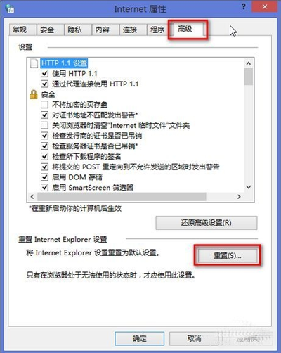 Win7ie瀏覽器總是停止工作的解決辦法是什么?四種win7ie瀏覽器停止工作辦法介紹