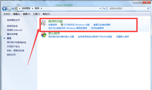 Win7系統怎么卸載IE瀏覽器？卸載IE瀏覽器的方法分享