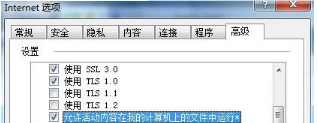 Win7下IE雙擊允許才能進(jìn)入下載頁面的解決方法介紹