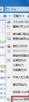 怎么禁用Win7打開IE彈出是否將瀏覽器設(shè)置為默認的提示框介紹