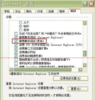 win7旗艦版使用IE瀏覽器經(jīng)常死機(jī)該怎么？解決win7旗艦版使用IE瀏覽器經(jīng)常死機(jī)的辦法介紹