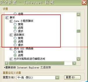 win7旗艦版使用IE瀏覽器經(jīng)常死機(jī)該怎么？解決win7旗艦版使用IE瀏覽器經(jīng)常死機(jī)的辦法介紹