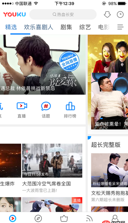 ios - 優(yōu)酷首頁左右滑動切換分類，這種效果怎么做？