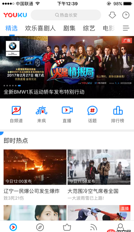 ios - 優(yōu)酷首頁左右滑動切換分類，這種效果怎么做？