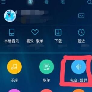 酷狗音樂創(chuàng)酷群怎么操作？創(chuàng)酷群操作方法介紹