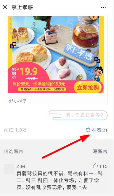 在微信看一看里怎么發文章？看一看里發文章的方法說明
