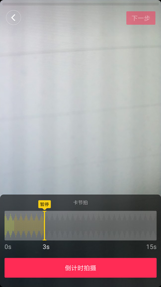 抖音怎么拍出卡節拍效果？拍卡節拍效果的方法分享