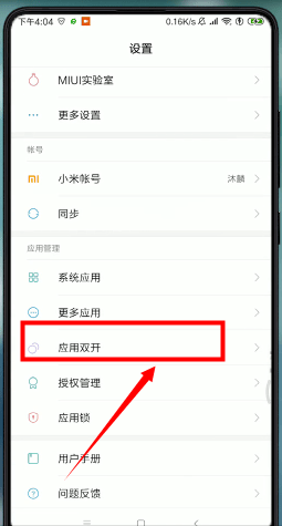 微信怎么設(shè)置分身?設(shè)置分身的方法說(shuō)明