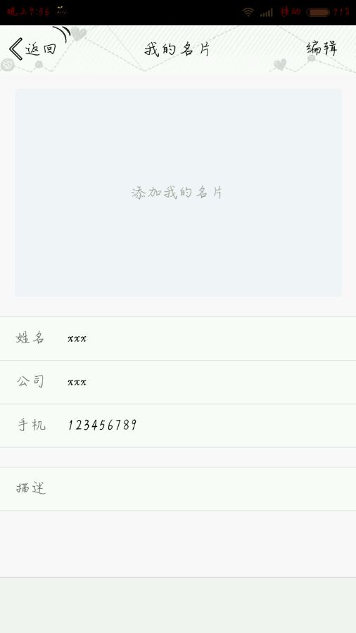 QQ怎么刪掉名片？刪掉名片的操作步驟分享