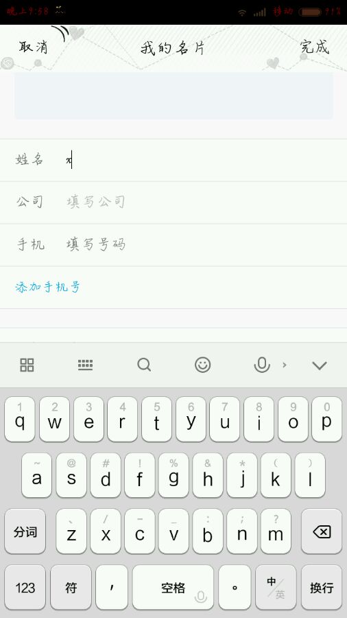 QQ怎么刪掉名片？刪掉名片的操作步驟分享