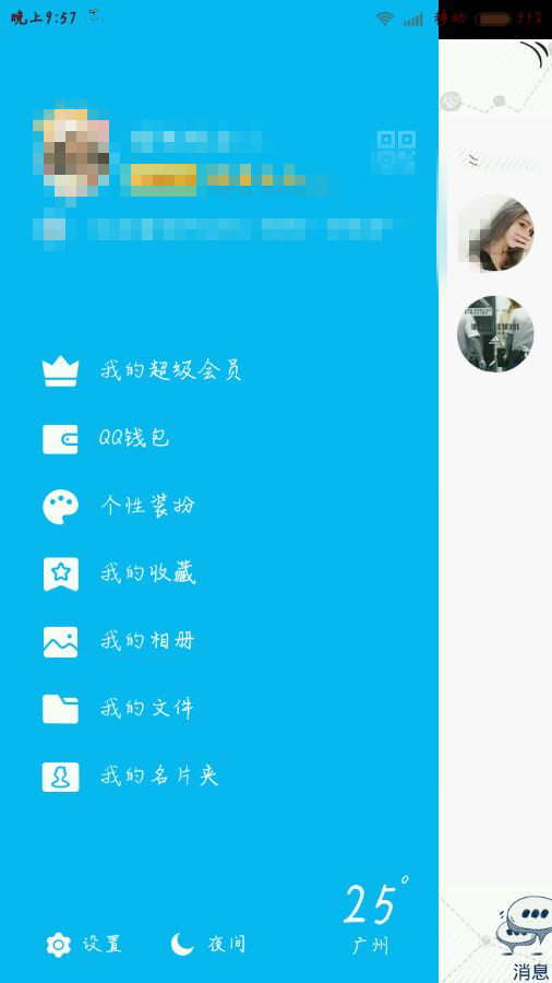QQ怎么刪掉名片？刪掉名片的操作步驟分享
