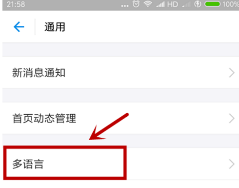 支付寶怎么設置語言類型?語言類型設置方法分享