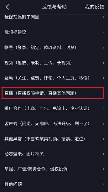 如何申請加入抖音工會(huì)？申請加入抖音工會(huì)的操作步驟分享