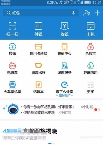 支付寶怎么刪掉通訊錄聯系人？刪掉通訊錄聯系人的基礎操作說明