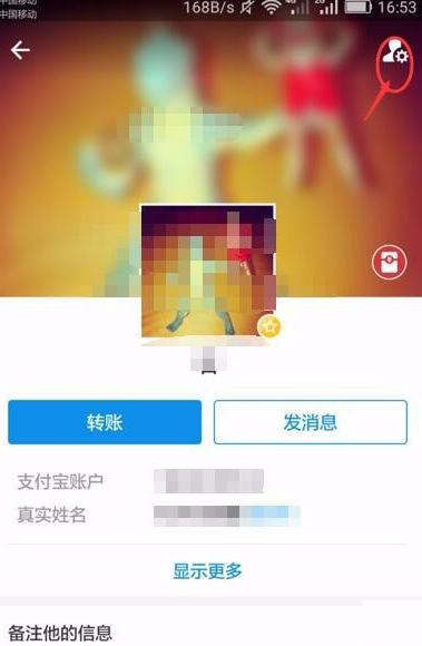 支付寶怎么刪掉通訊錄聯系人？刪掉通訊錄聯系人的基礎操作說明