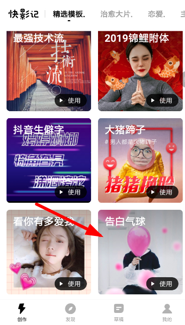 在抖音中怎么設(shè)置告白氣球特效？告白氣球特效設(shè)置方法說(shuō)明