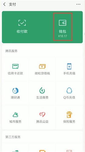 微信付款碼怎么設置密碼？付款碼設置密碼的方法介紹