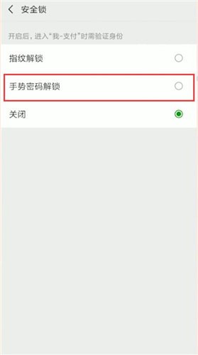 微信付款碼怎么設置密碼？付款碼設置密碼的方法介紹