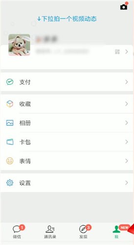 微信付款碼怎么設置密碼？付款碼設置密碼的方法介紹