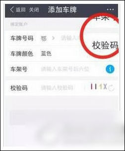 在支付寶里怎么進行ETC充值?ETC充值步驟分享