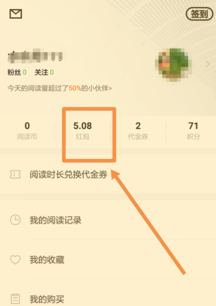 在百度閱讀里怎么查看收支明細？查看收支明細的方法介紹