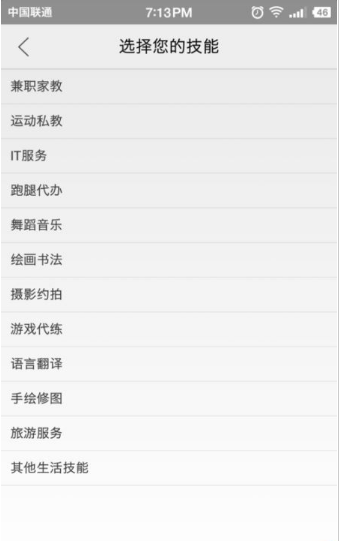 閑魚怎么發布技能服務？發布技能服務方法介紹