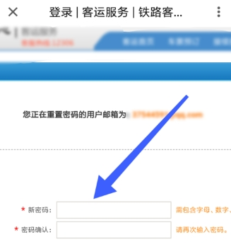 鐵路12306怎么設(shè)置密碼？鐵路12306密碼設(shè)置方法介紹