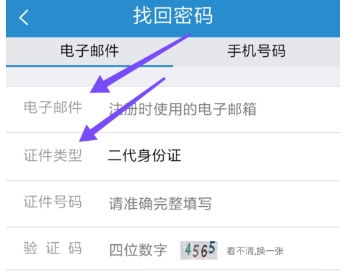 鐵路12306怎么設(shè)置密碼？鐵路12306密碼設(shè)置方法介紹