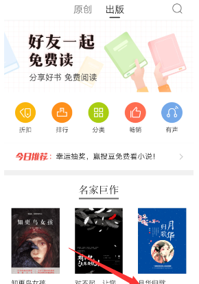 搜狗閱讀怎么設(shè)置連載提醒？連載提醒設(shè)置方法介紹