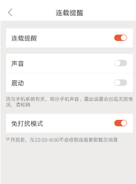 搜狗閱讀怎么設(shè)置連載提醒？連載提醒設(shè)置方法介紹