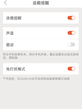 搜狗閱讀怎么設(shè)置連載提醒？連載提醒設(shè)置方法介紹