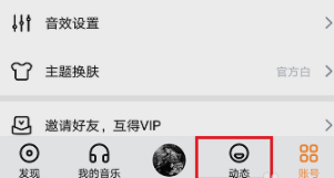 蝦米音樂怎么分享歌曲到朋友圈？歌曲分享到朋友圈的方法介紹