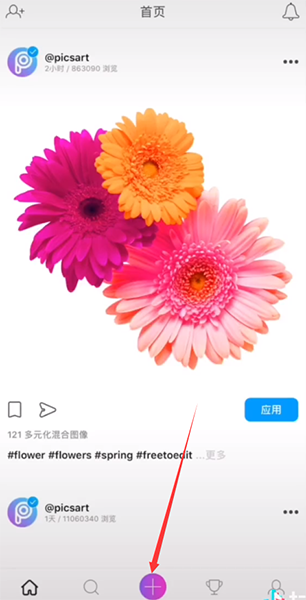 在抖音中怎么拍出變身火影？拍出變身火影的步驟說明