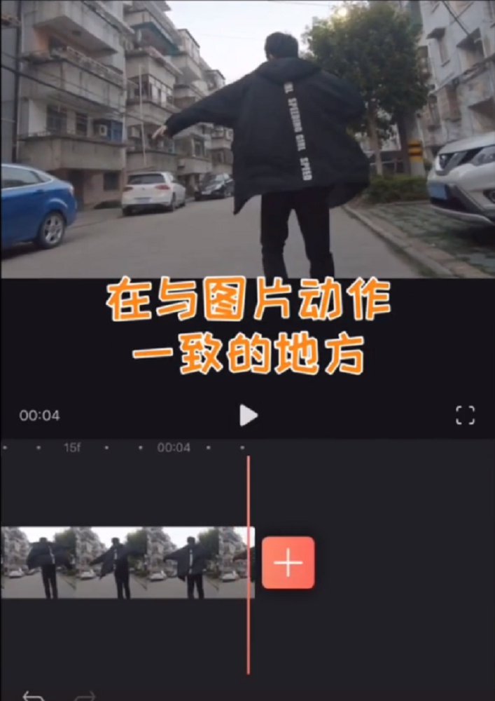 在抖音中怎么拍出變身火影？拍出變身火影的步驟說明