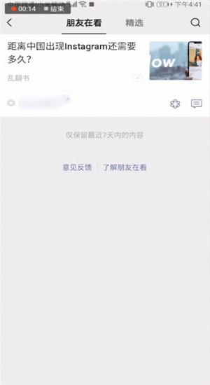 微信看一看怎么發(fā)表文章？看一看發(fā)表文章的方法說明
