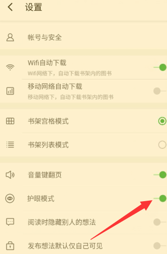 百度閱讀怎么設置護眼模式？護眼模式設置技巧分享