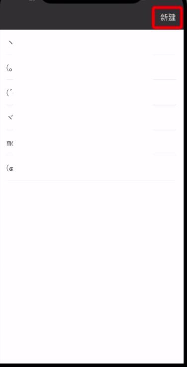 微信怎么設置分組？設置分組的方法說明