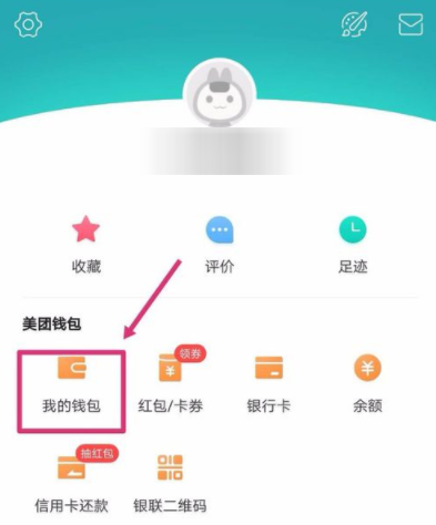 美團如何開啟閃付卡支付？閃付卡支付開啟方法介紹