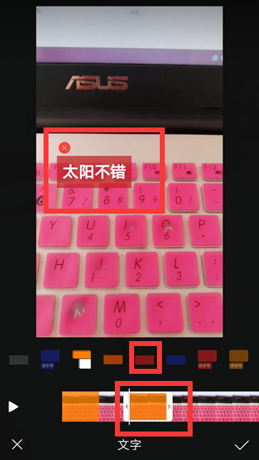 怎么給快手配滾動字幕？給快手配滾動字幕步驟一覽