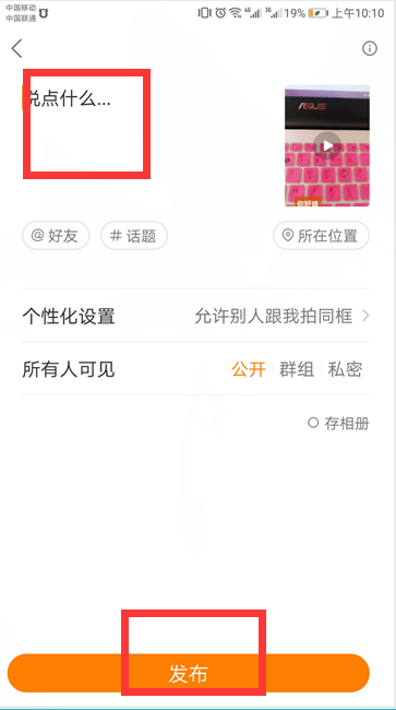 怎么給快手配滾動字幕？給快手配滾動字幕步驟一覽