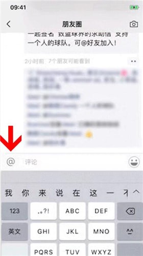 微信朋友圈廣告艾特好友怎么操作？朋友圈廣告艾特好友操作步驟說明