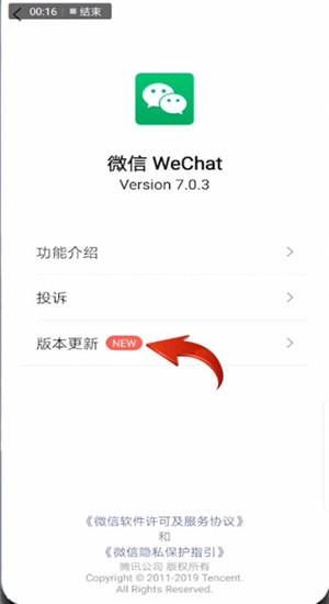微信版本過低怎么進行升級？版本過低升級方法說明