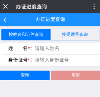 微信怎么查看深圳居住證辦證進度？查看辦證進度方法分享