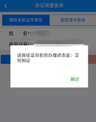 微信怎么查看深圳居住證辦證進度？查看辦證進度方法分享
