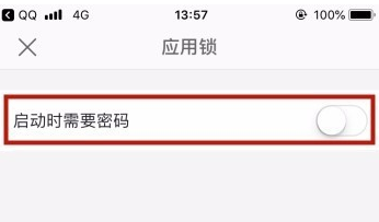 手機(jī)WPS怎么設(shè)置應(yīng)用鎖？應(yīng)用鎖設(shè)置方法說(shuō)明