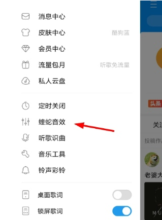 酷狗音樂怎么申請調音師？申請調音師的方法介紹
