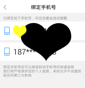 菜鳥裹裹怎么綁定京東賬號？綁定京東賬號的步驟分享