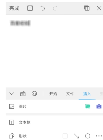 WPS手機版如何添加便簽？添加便簽技巧說明