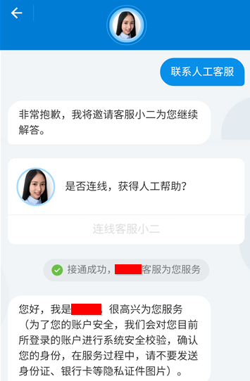 支付寶中怎么聯(lián)系人工客服?聯(lián)系人工客服的操作步驟分享